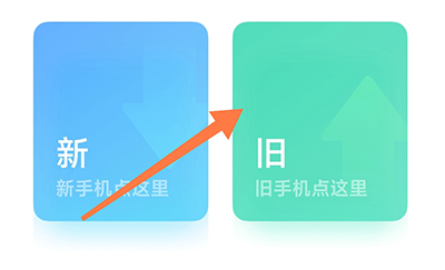 小米换机旧