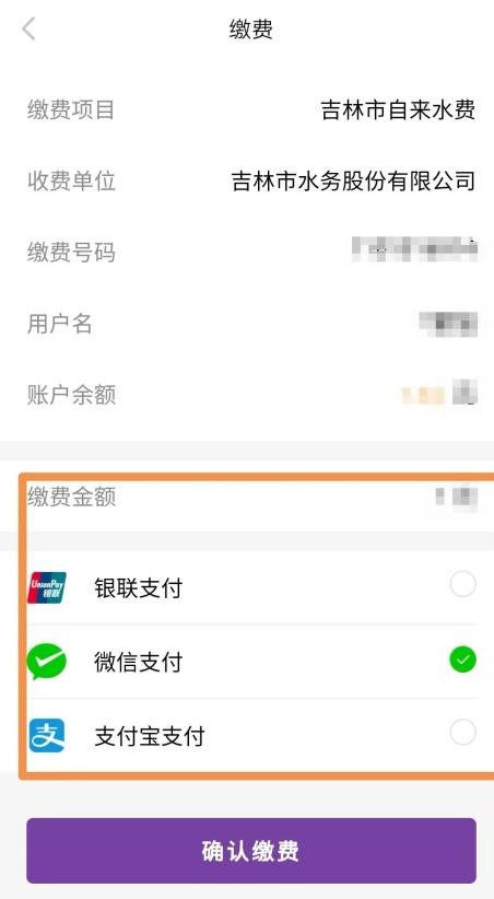 吉林乌拉圈app软件使用说明4