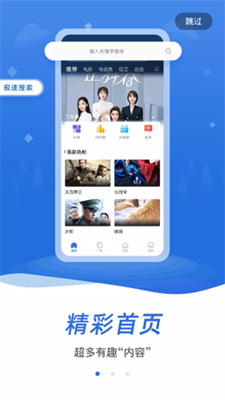 欣琪影视app 1.0.3
