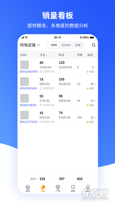 速易特ERP截图2