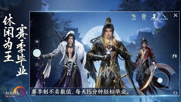 剑网3官方安卓版下载 v1.2.1