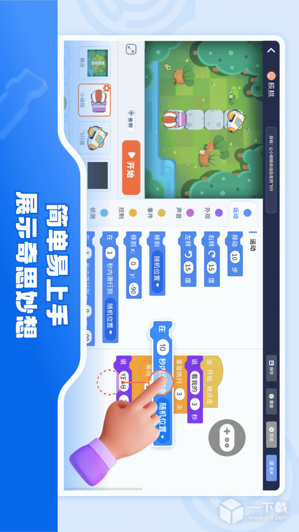 核桃软硬件编程 v1.2.24最新版下载