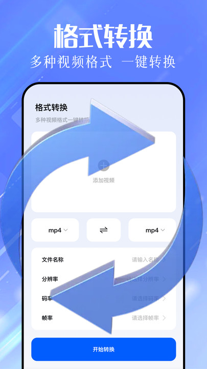色蜂视频剪辑软件安卓版图片1