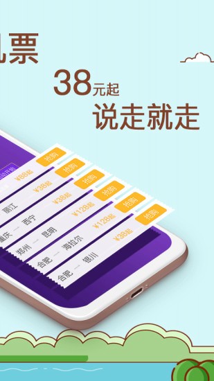 西航飞行加 v6.3.9安卓版下载