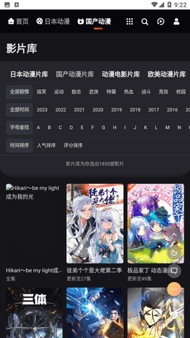 mx动漫2024最新官方版