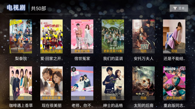 快狗tv安卓盒子截图