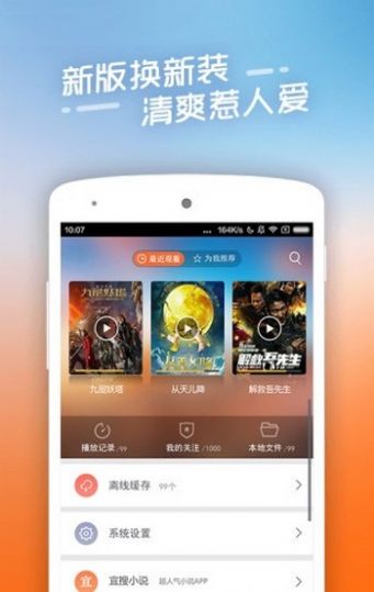 四虎影音 v1.10安卓版下载