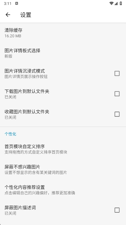 怎么保存原图配图3