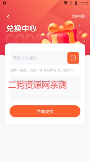 少年得到app最新版