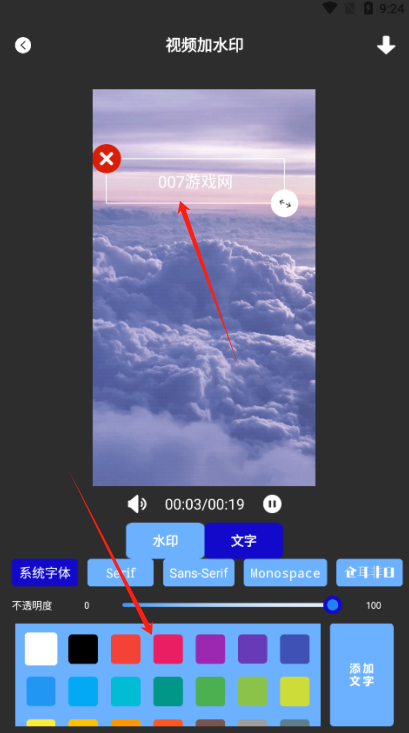 海贝视频剪辑软件下载手机版