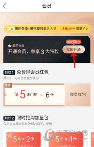 美团