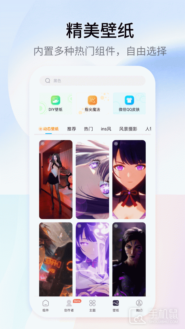 万能小组件 v5.0.10