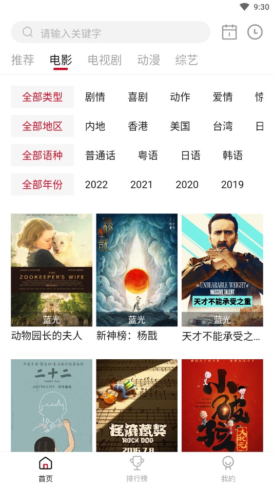 冰河影视 v1.0.1免费下载