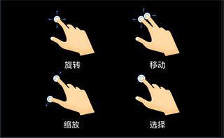 基础操作教程截图3