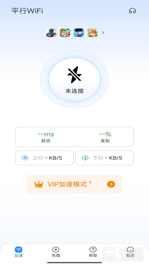 平行WiFi v5.0.0.7