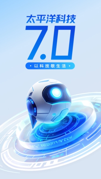 太平洋知科技3
