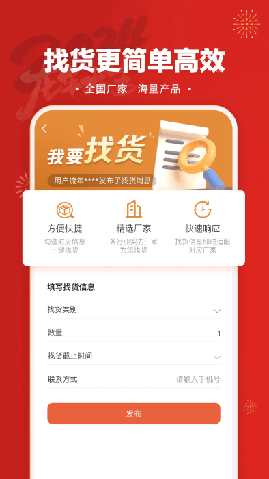 速易甬app v3.6.9