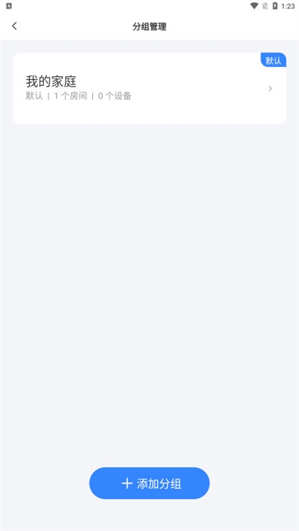 怎么添加分组配图2