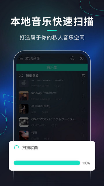 玩音音乐播放器官方版