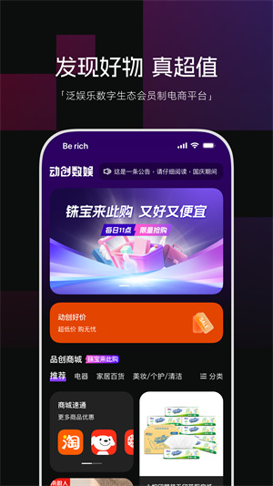 动创数娱 v1.4.0