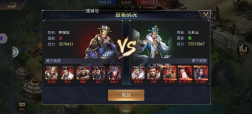 三国之旅华为渠道服图片1