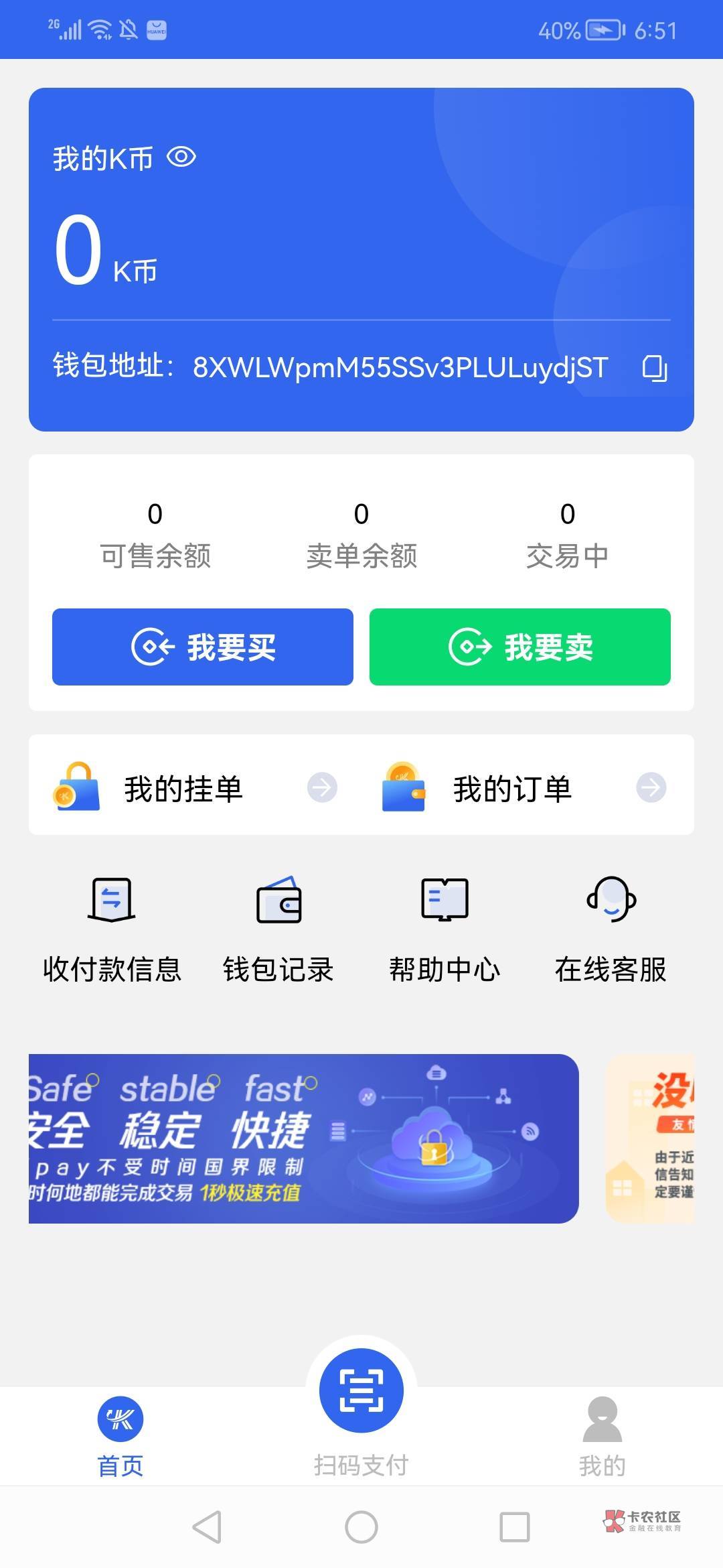 k宝钱包app
