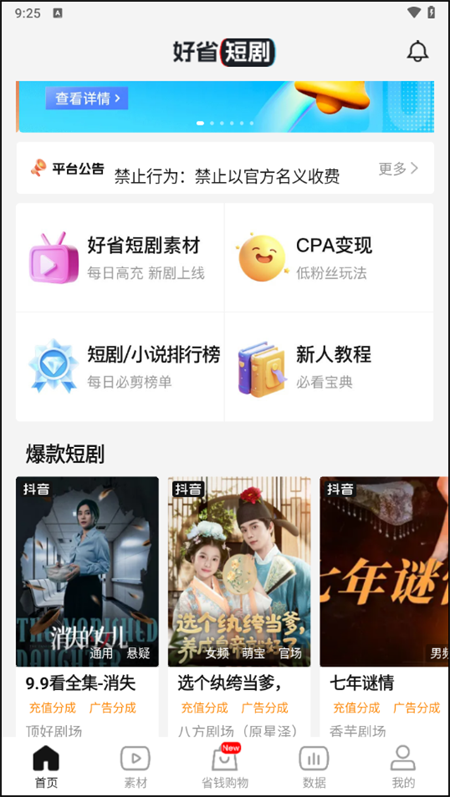 使用教程截图1
