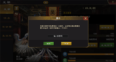 三国一统天下