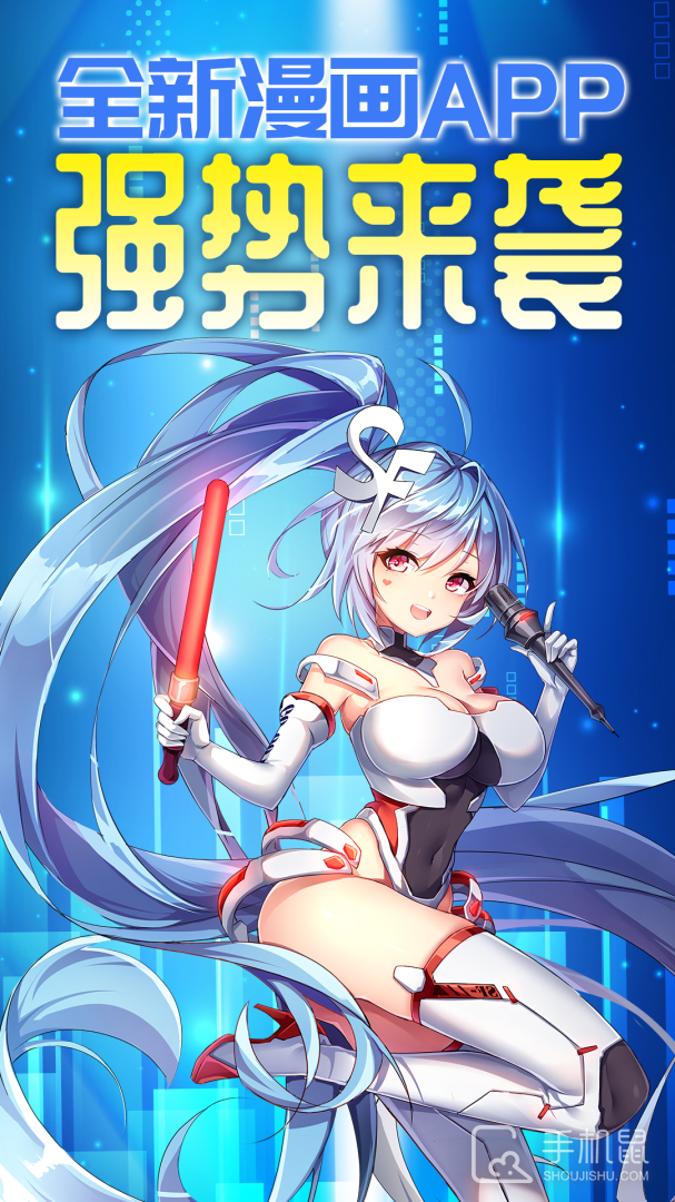 菠萝包漫画 v1.5.24