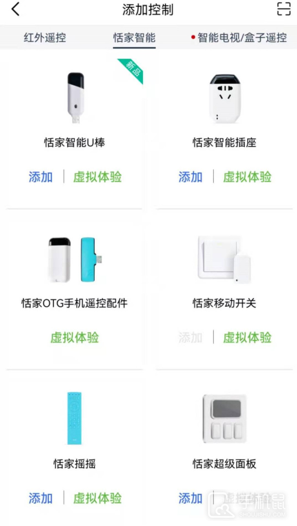 遥控精灵hd v5.0.3
