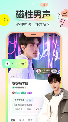 磁场派对APP 最新版本v1.30.0