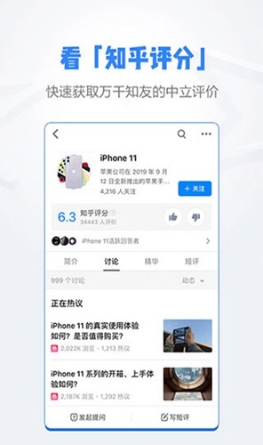 知乎谷歌版精简版 v10.50.1