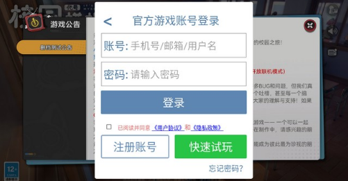 代号校园模拟器中文版