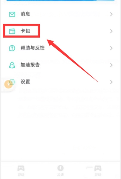 UU加速器