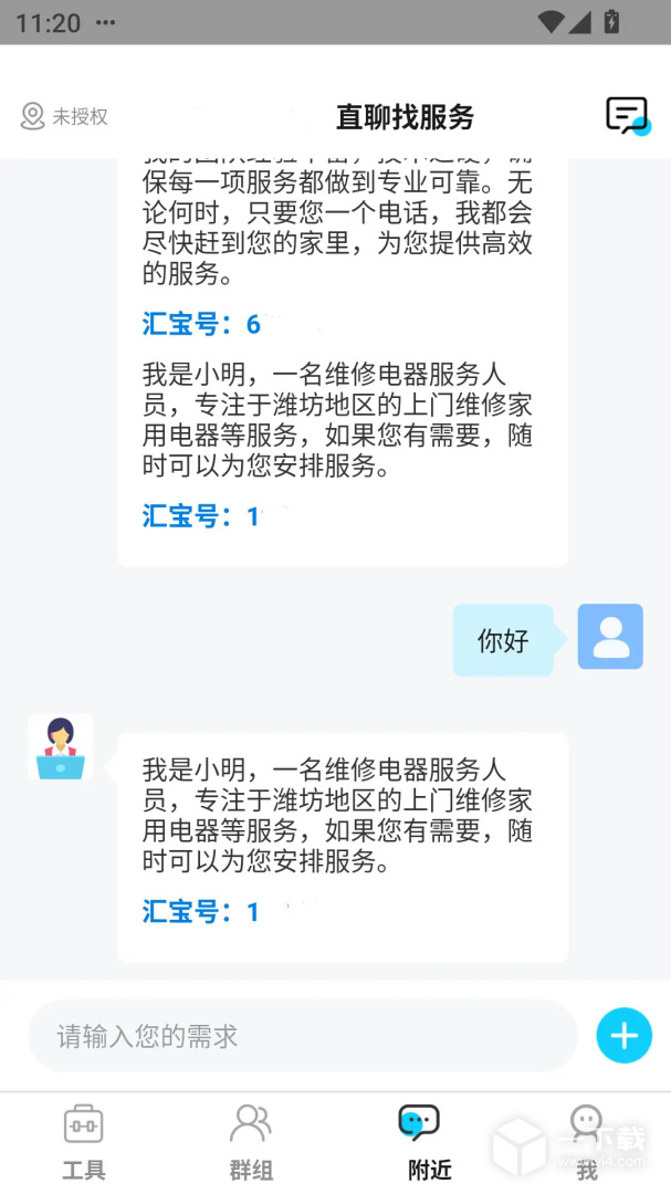 客汇宝 v4.9.4最新版下载