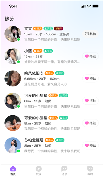 念梦官方版 v1.0.42