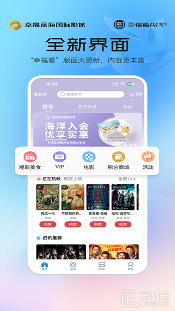 幸福看 v5.0.9