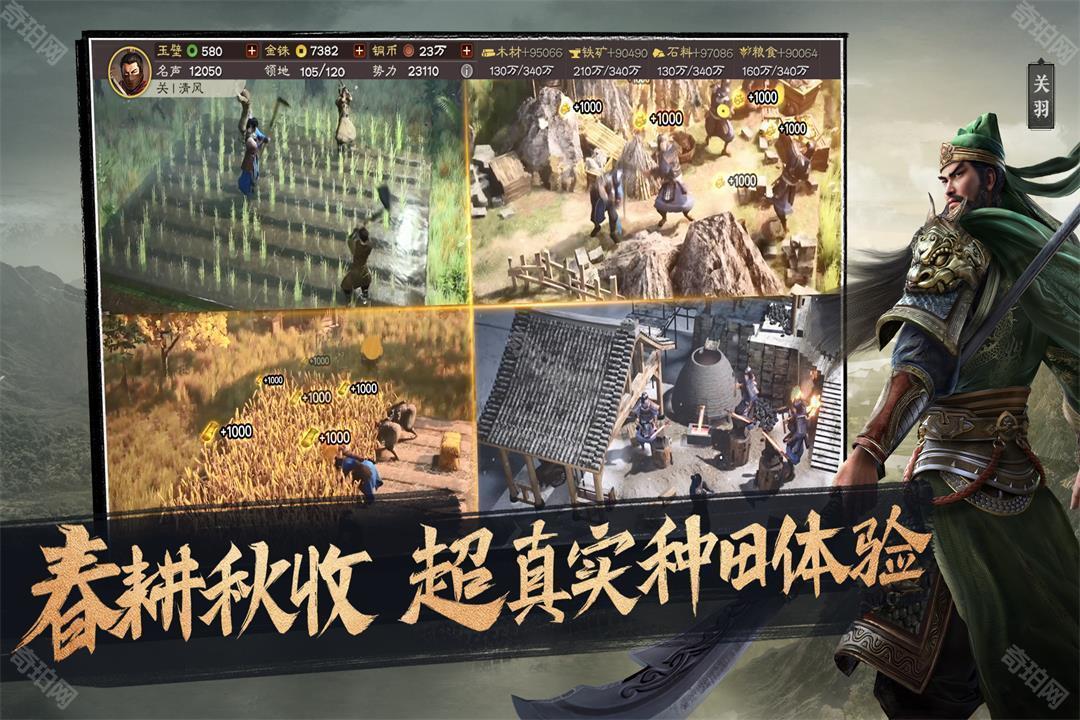 三国志战略版九游客户端