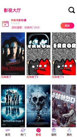 勤奋影视截图2