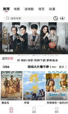 麻瓜影视官方版下载截图