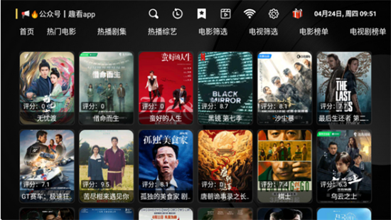 电视壳子TV最新版本 v1.4_shell 安卓版app