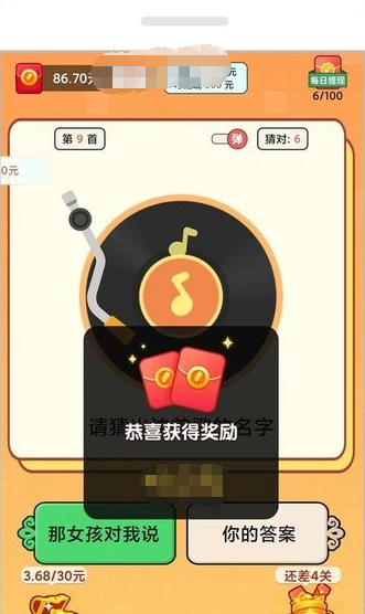金曲猜歌红包版