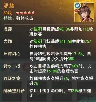 仙剑奇侠传新的开始腾讯版