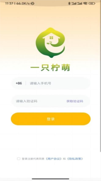 一只柠萌3