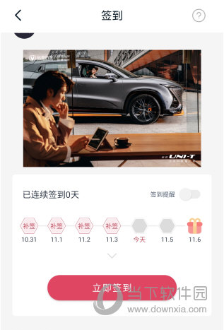 引力域APP