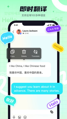 Yeetalk APP(外语学习交流平台) v2.31.1安卓版