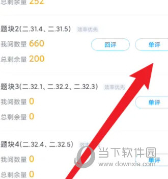 好分数教师版app官方下载