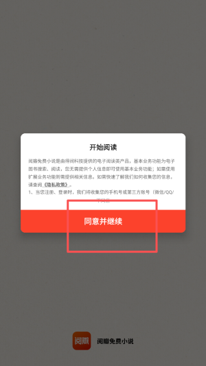 阅瓣免费小说