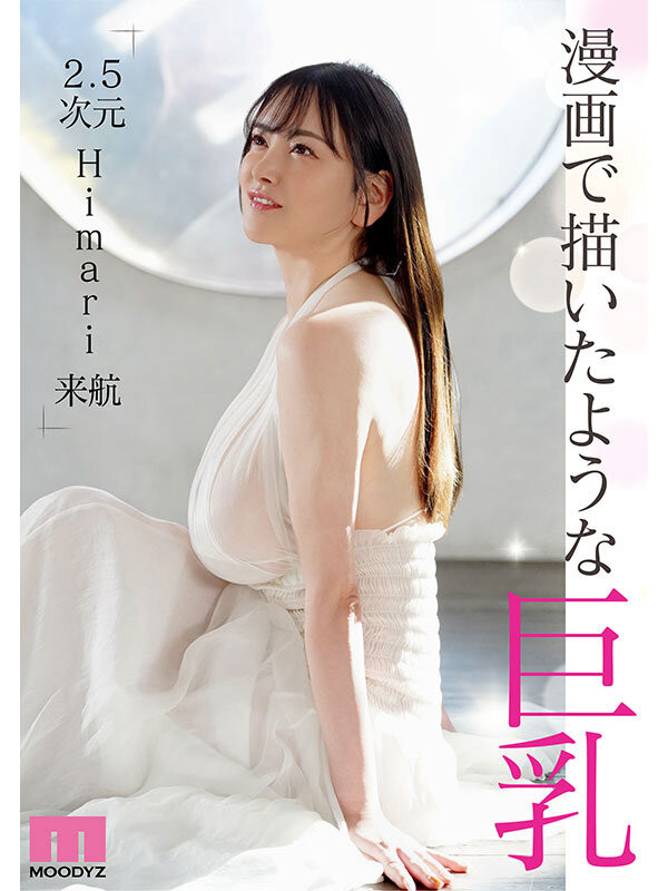 MIDV-726,「Himari」最新作品2024/04/16发布！