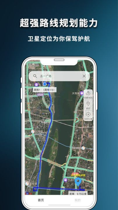 精准实况卫星地图app v1.0.1